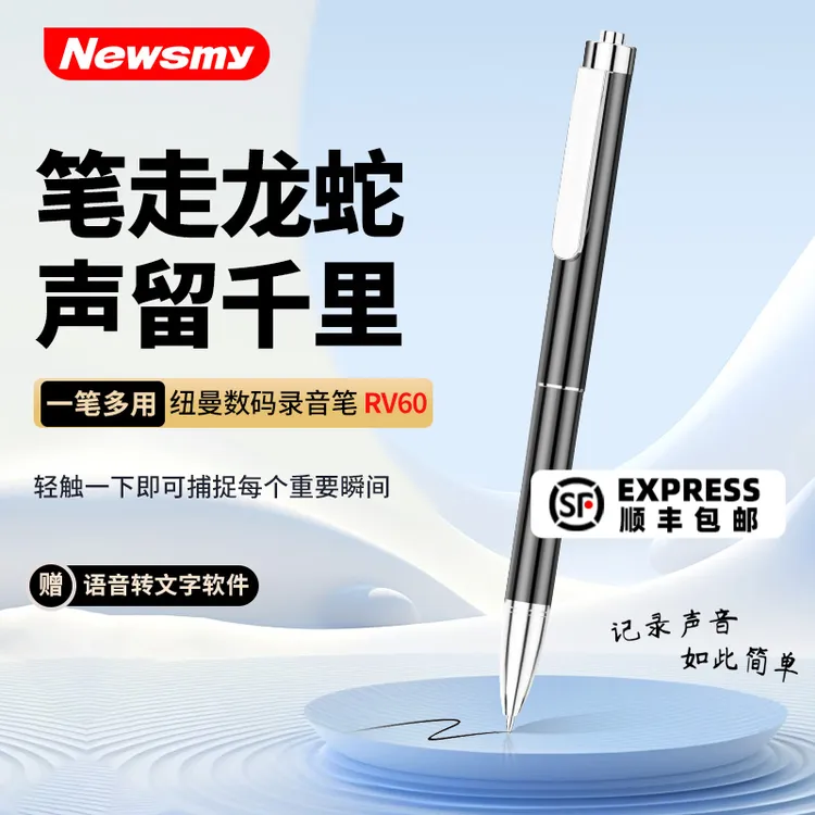 纽曼ai笔形录音笔高清降噪学生律师可转文字内录随身超长待机写字