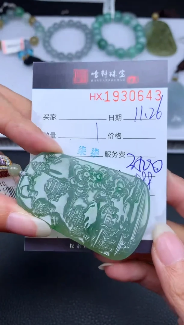 未镶嵌挂件翡翠哈轩 挂件1