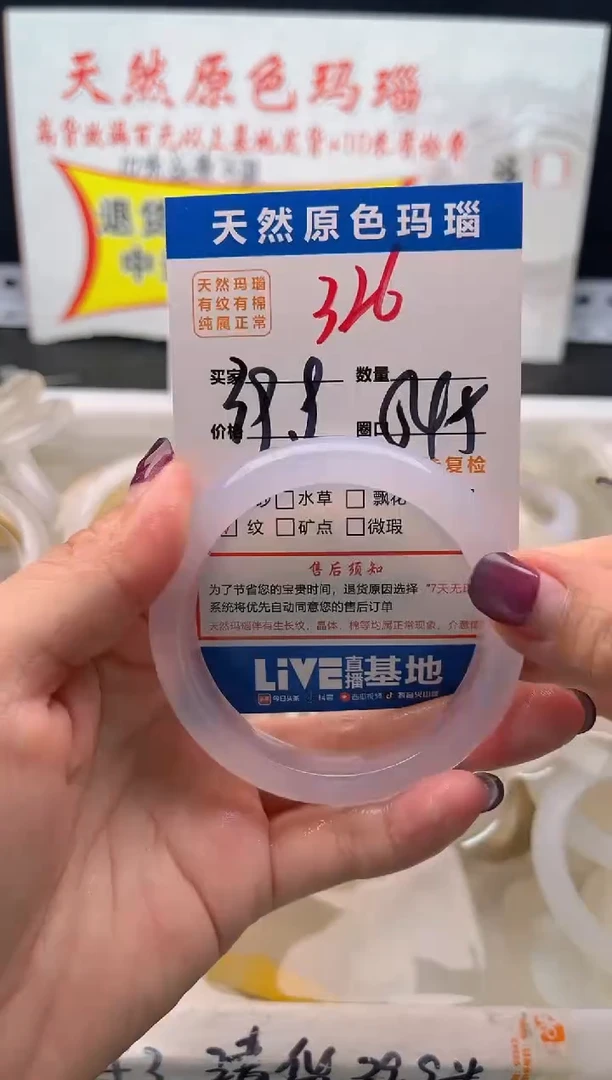 手镯玛瑙/玉髓未镶嵌326
