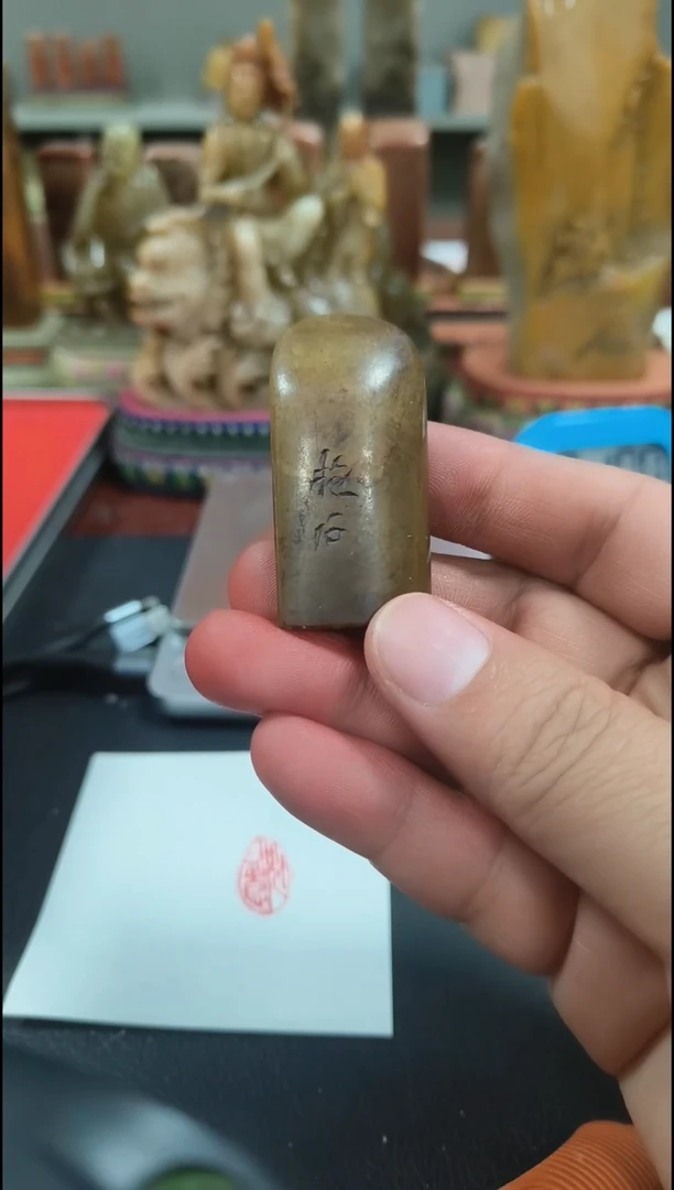 【闪购商品】寿山石印石闲章雅印 寿山石印章80370