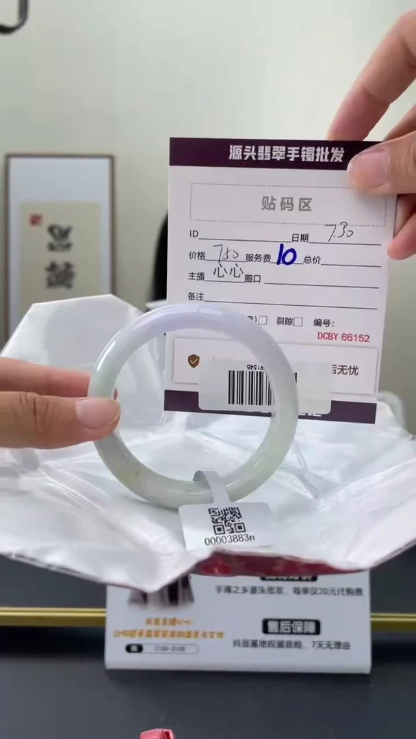 翡翠手镯未镶嵌2