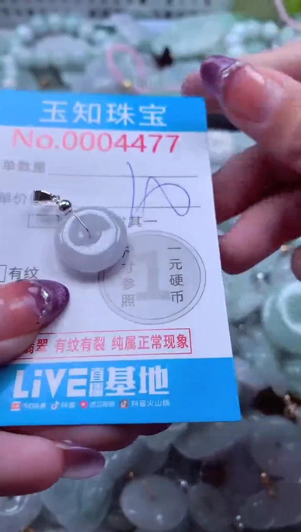 翡翠未镶嵌吊坠(不含链)4477