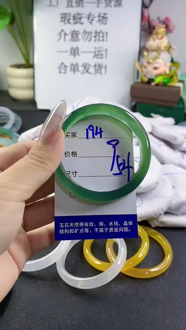 手镯玛瑙/玉髓未镶嵌194