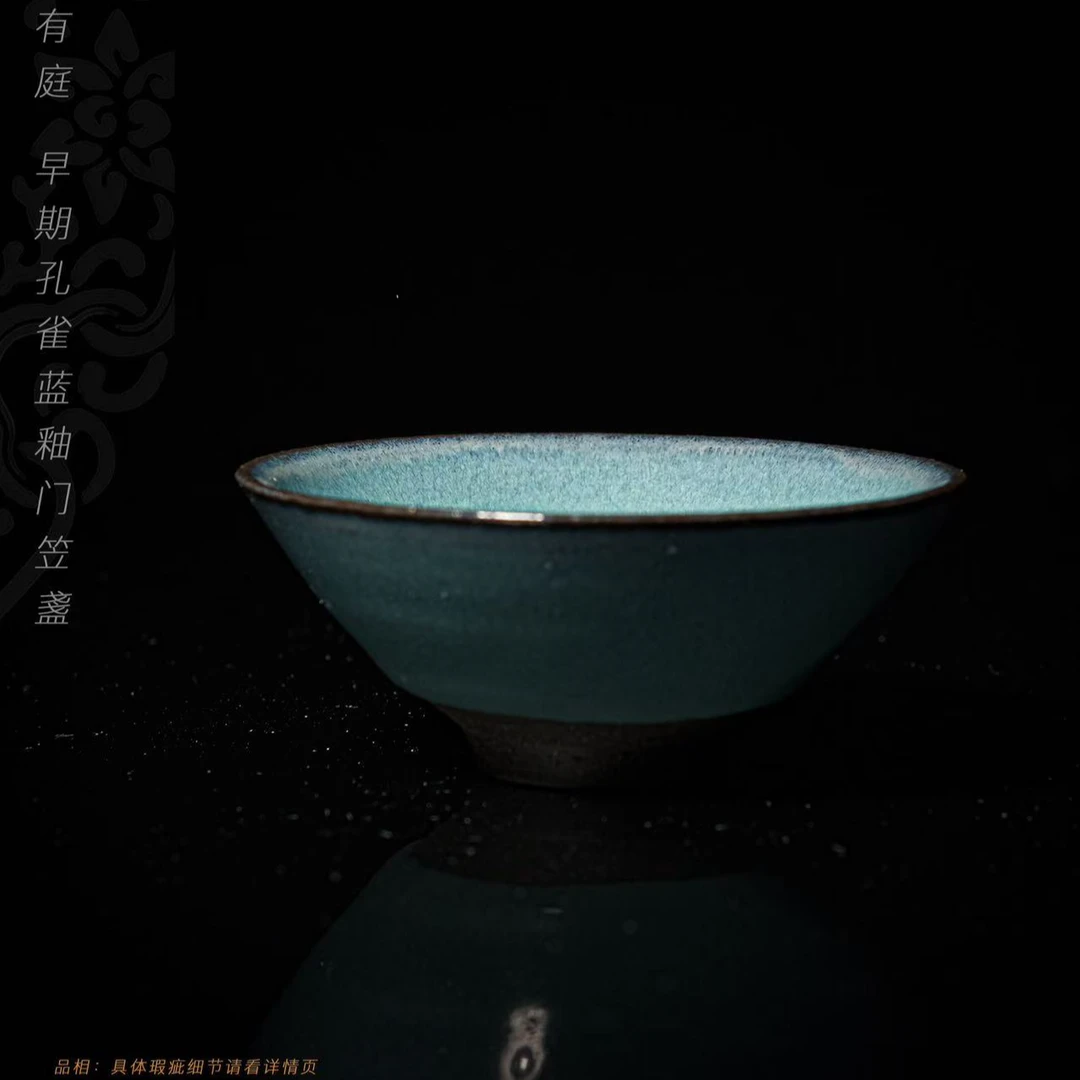 7-51江有庭早期孔雀蓝釉门笠盞