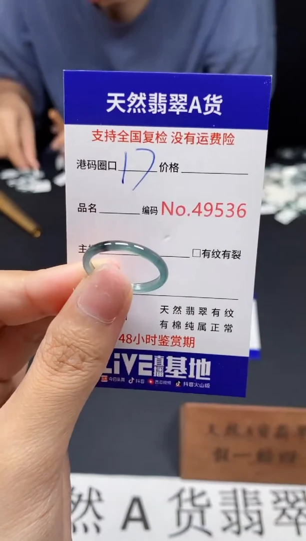 未镶嵌戒指翡翠天然A货翡翠9536
