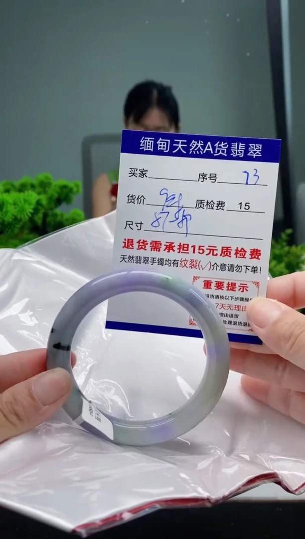 翡翠手镯未镶嵌73缅甸天然A货翡翠需包容瑕疵，介意慎拍