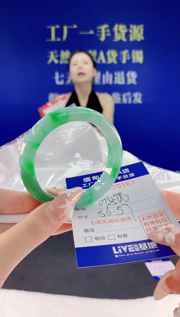 翡翠手镯未镶嵌63天然翡翠A货