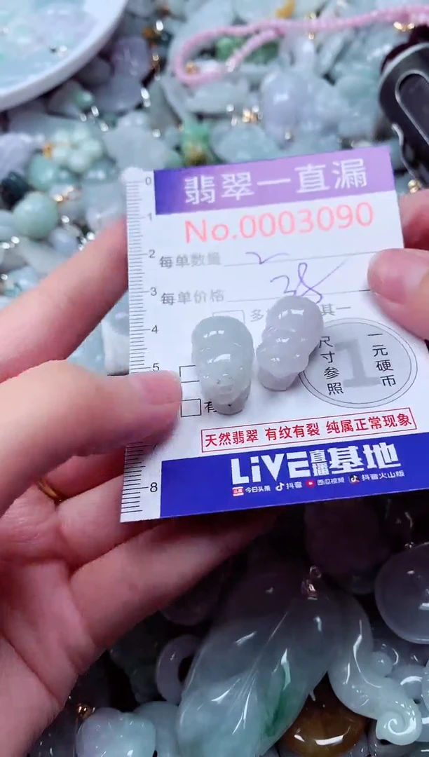 吊坠(不含链)未镶嵌翡翠3090