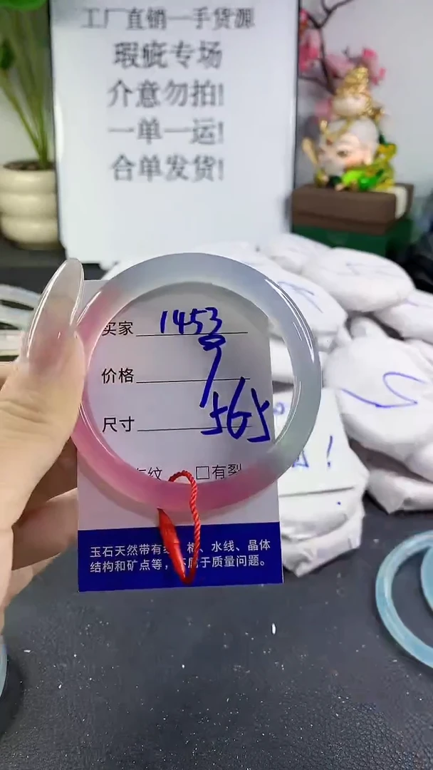 手镯玛瑙/玉髓未镶嵌1453
