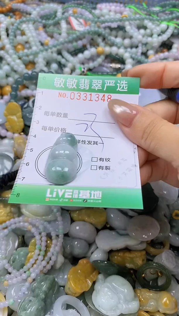 颈饰未镶嵌翡翠闪购0331348