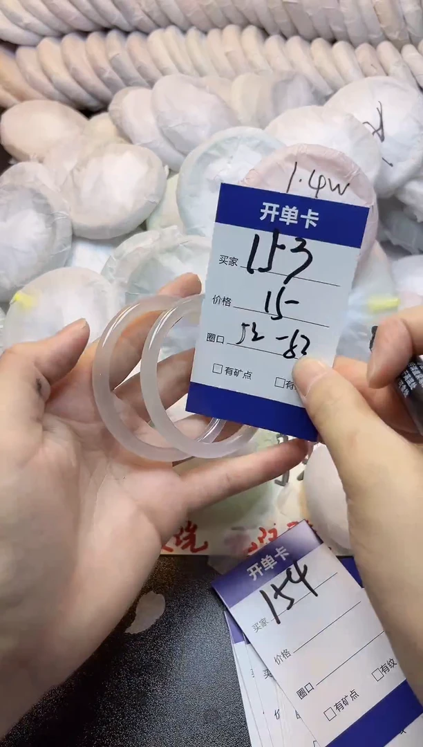 手镯玛瑙/玉髓未镶嵌153