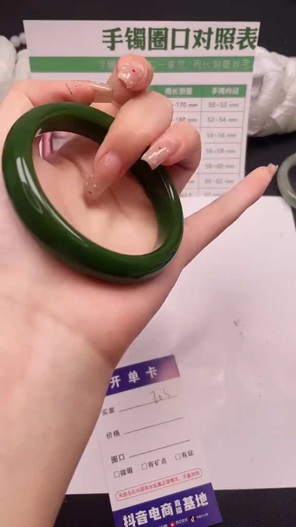 未镶嵌手镯石英质玉203-1-60