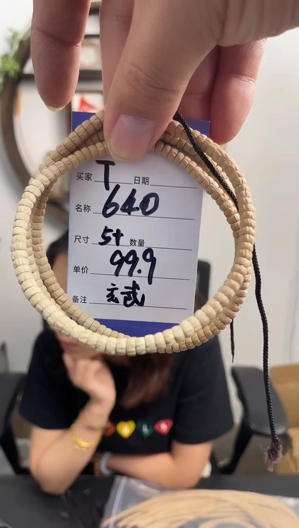 柏香籽/百香籽手串T640玄武药片