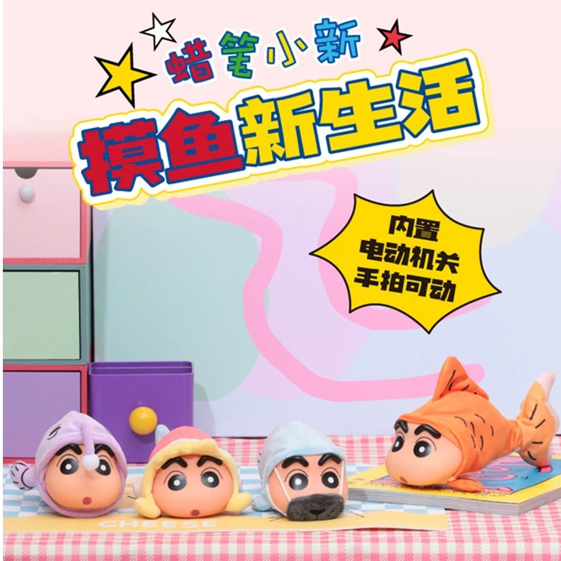 【PVC正版】蜡笔小新摸鱼新生活可爱玩偶电动家具摆件