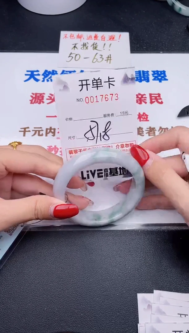未镶嵌手镯翡翠73