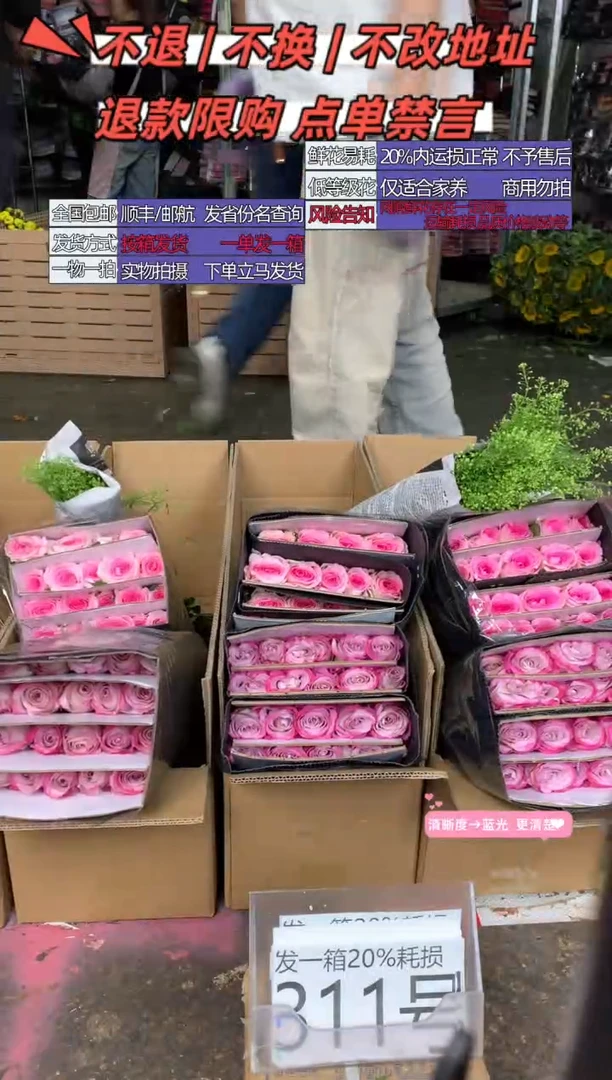 311号♥含20%耗损发一箱