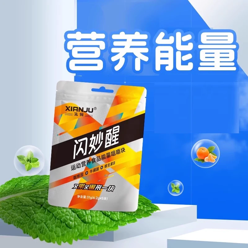 闪妙醒抗困耐力氮泵能量块