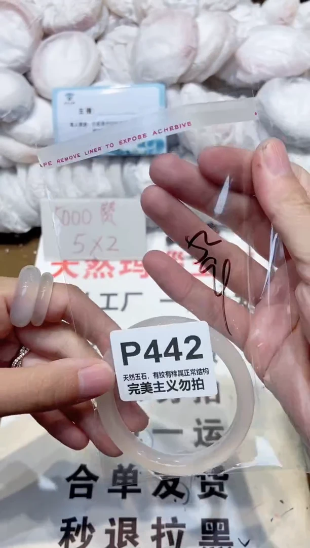 手镯玛瑙/玉髓未镶嵌52