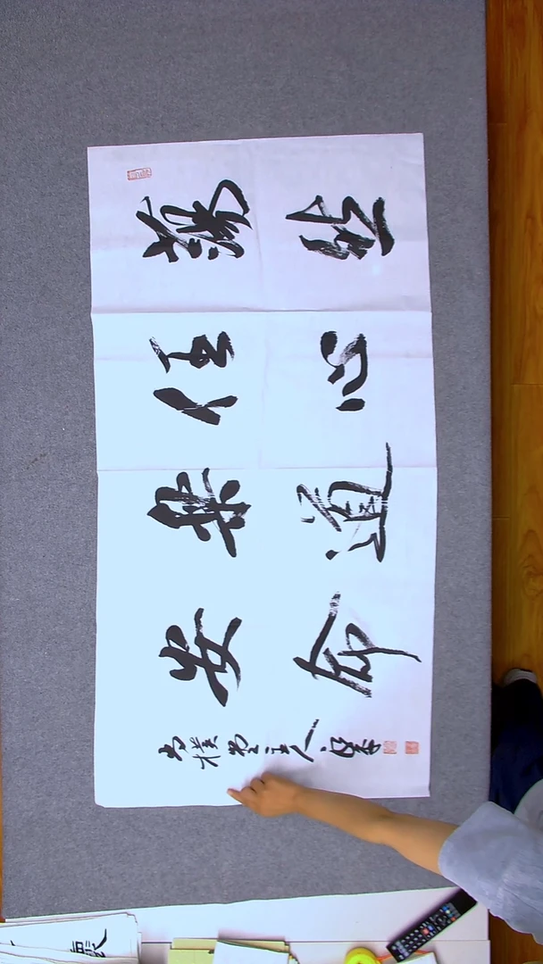 书法于永平 山东烟台 138*69