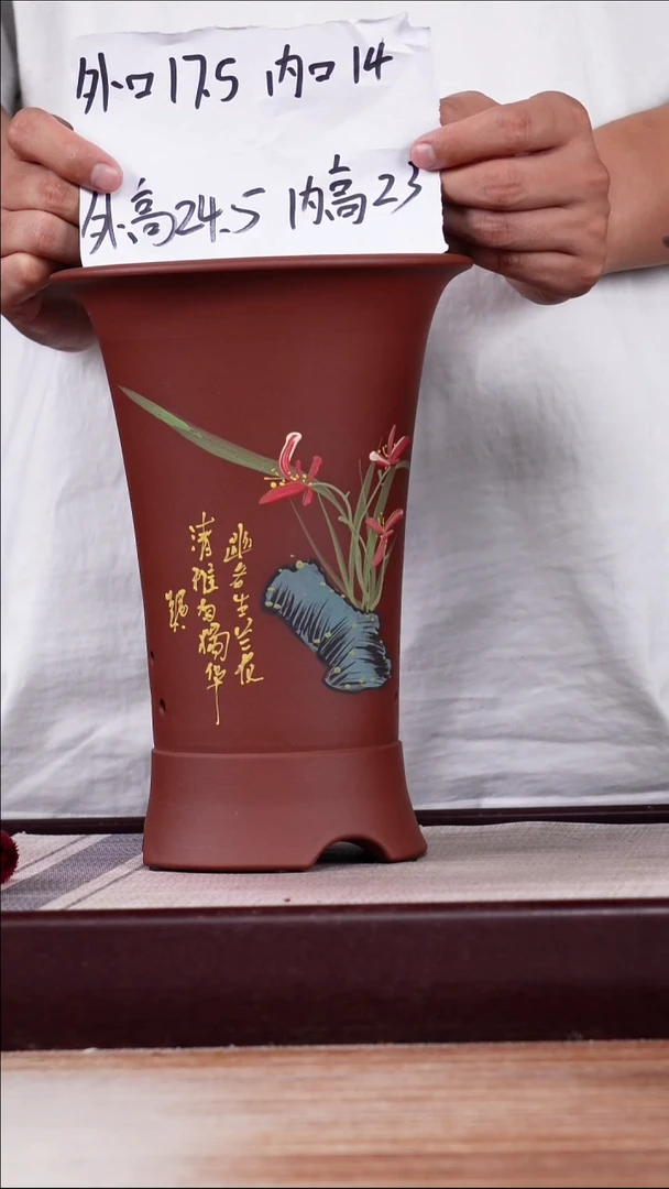 紫砂花盆红皮龙手绘兰花喇叭一个带托