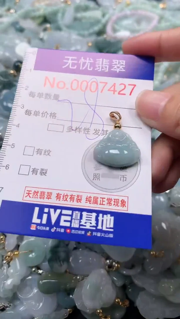 吊坠(不含链)未镶嵌翡翠7427