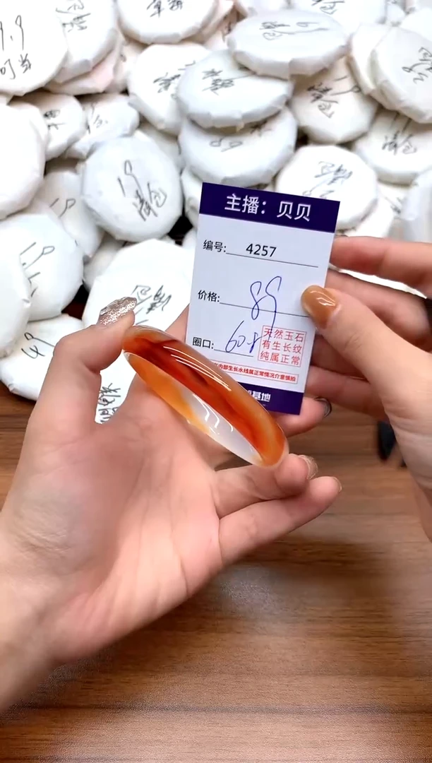 手镯玛瑙/玉髓未镶嵌4257