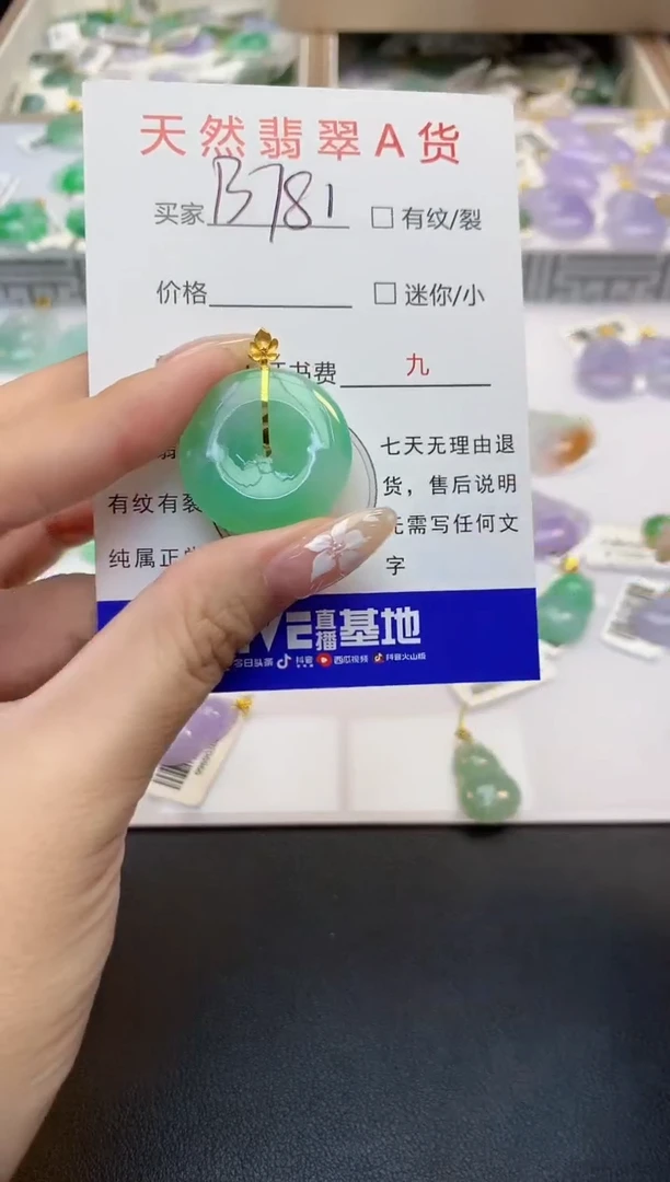 翡翠18K金镶嵌颈饰苹**树天然缅甸a货翡翠