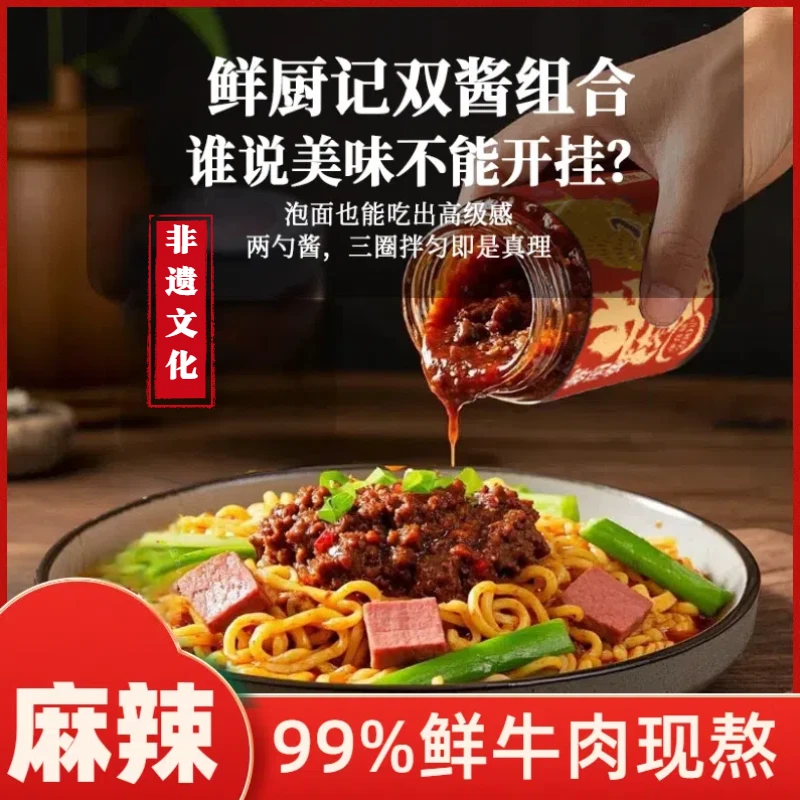 【麻辣超过瘾】宁夏清真原切鲜牛肉酱香菇鸡肉酱下饭下面酱拌饭酱