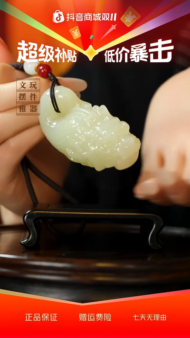 玉《鱼化龙》手把件摆件