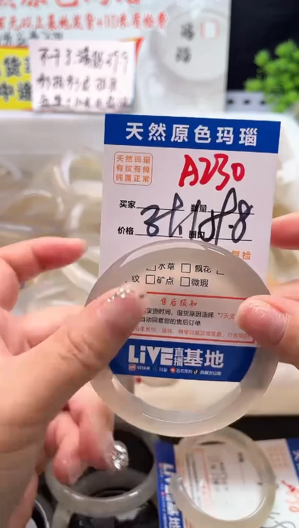 手镯玛瑙/玉髓未镶嵌A230