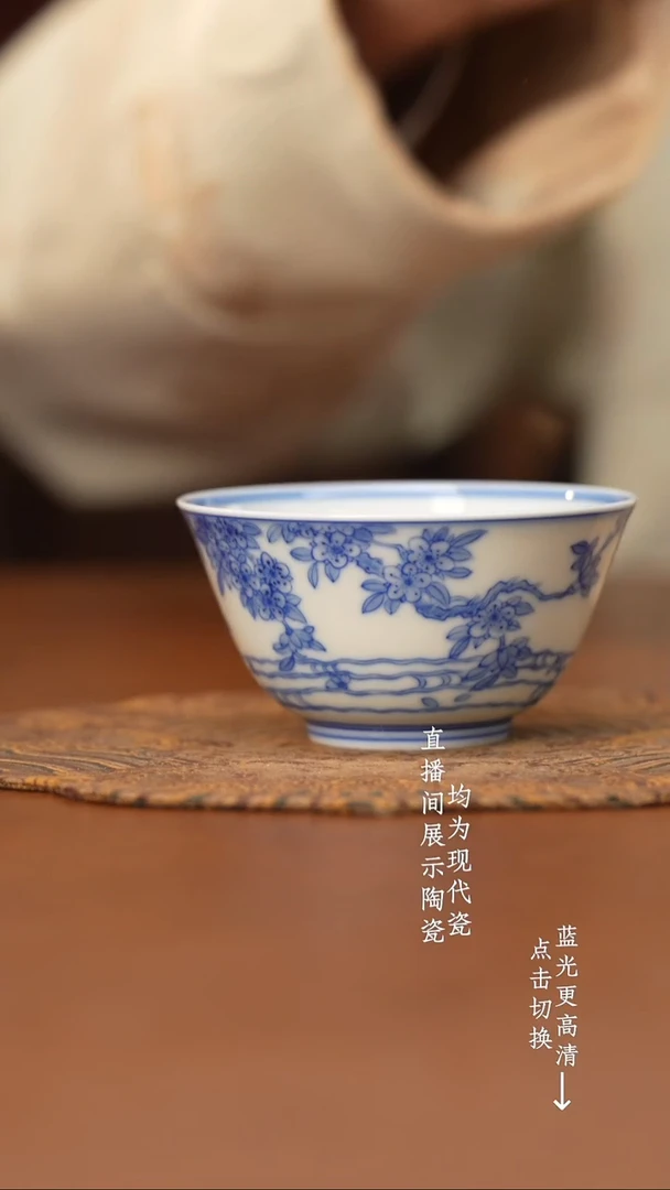 杯看山柴窑青花桃花