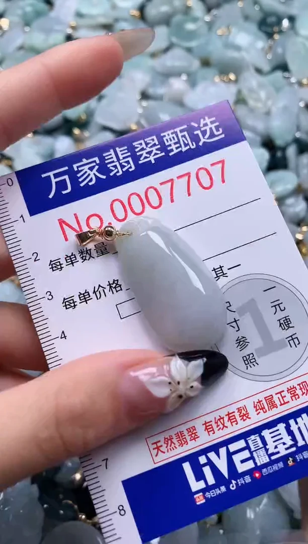 翡翠未镶嵌颈饰7707