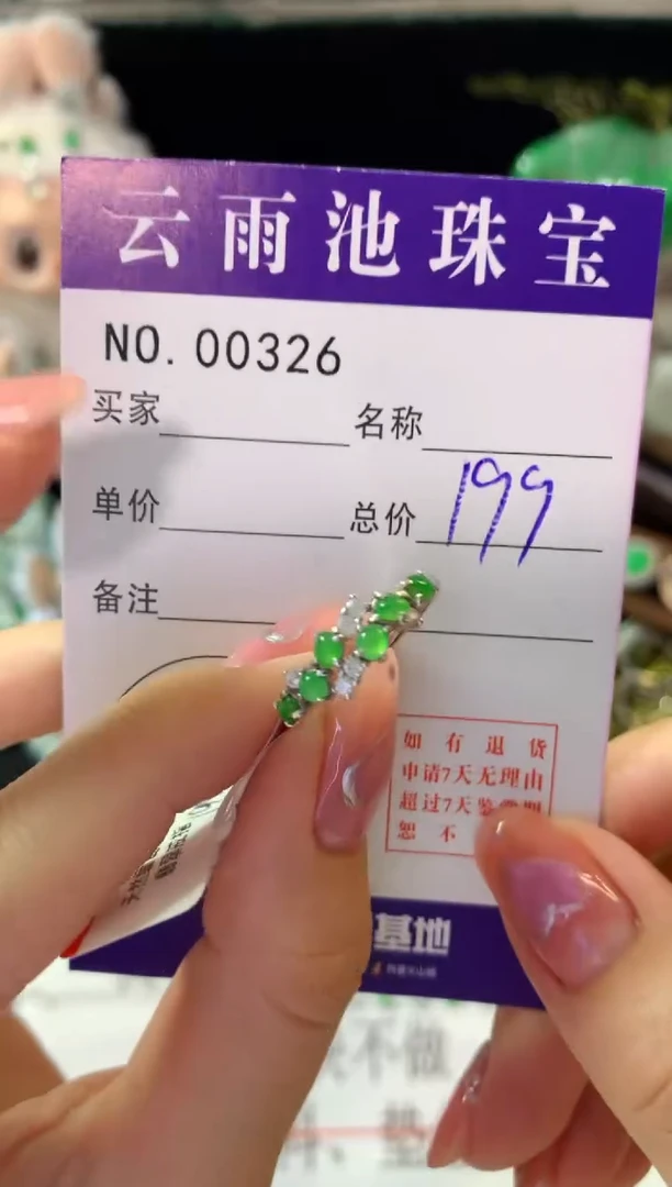 银S925镶嵌戒指翡翠翡翠