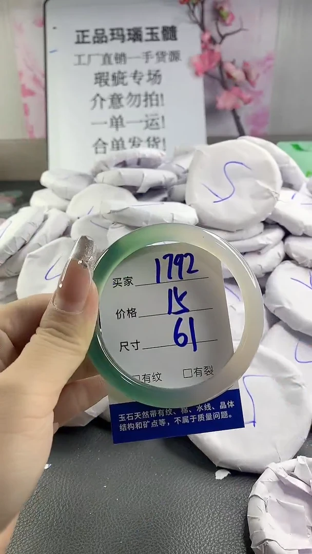 玛瑙/玉髓手镯未镶嵌1792