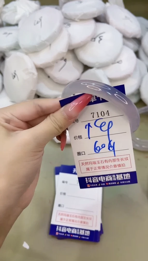 手镯玛瑙/玉髓未镶嵌7104