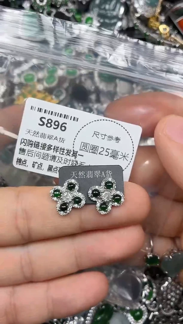 颈饰未镶嵌翡翠S896耳钉