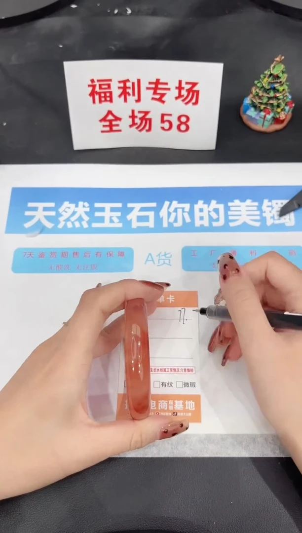 未镶嵌手镯石英质玉77-57