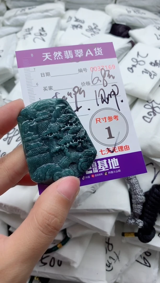 翡翠未镶嵌颈饰茶*·