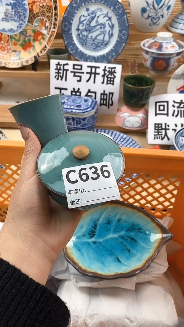 【闪购商品】瓷片新号开播，下单包邮。