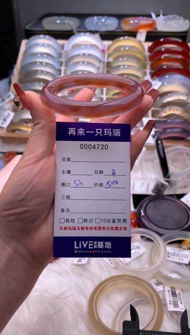 手镯玛瑙/玉髓未镶嵌4720