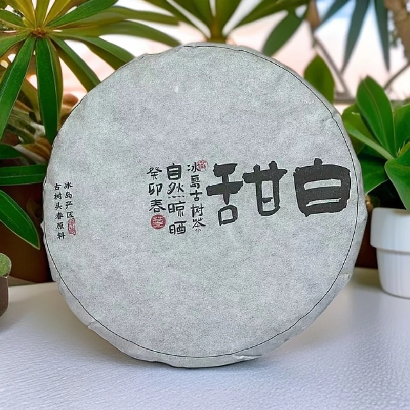 【老九好茶】冰岛甜白 白茶 荷叶香