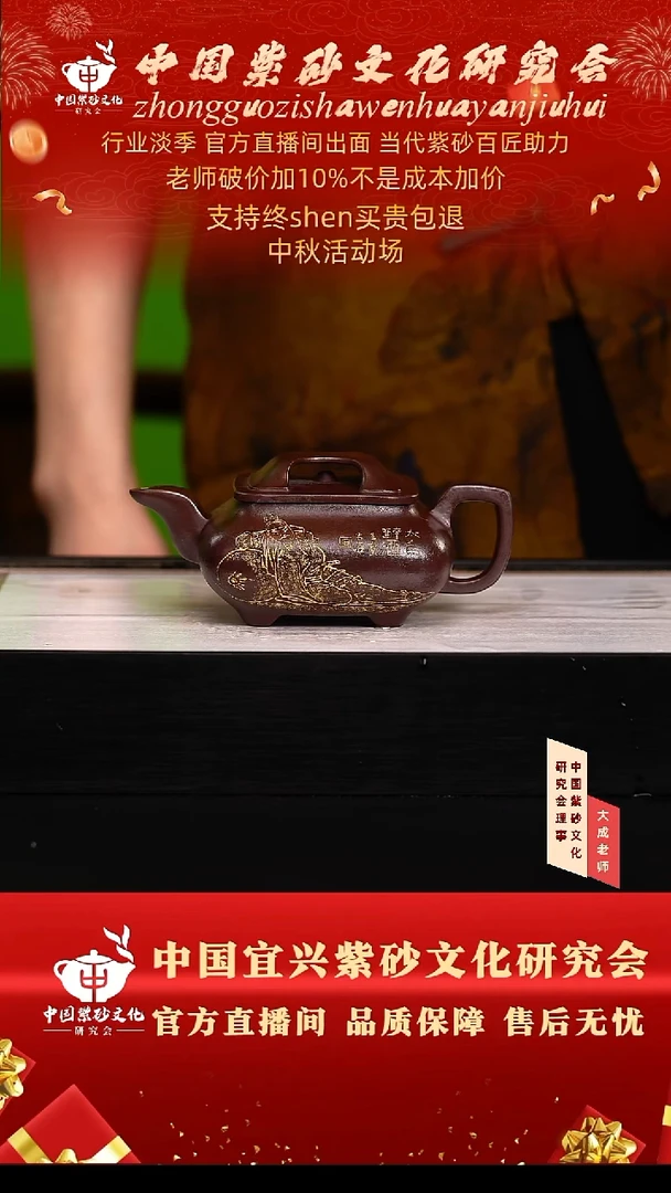 茶壶紫砂72号鲍 石红 250cc左右
