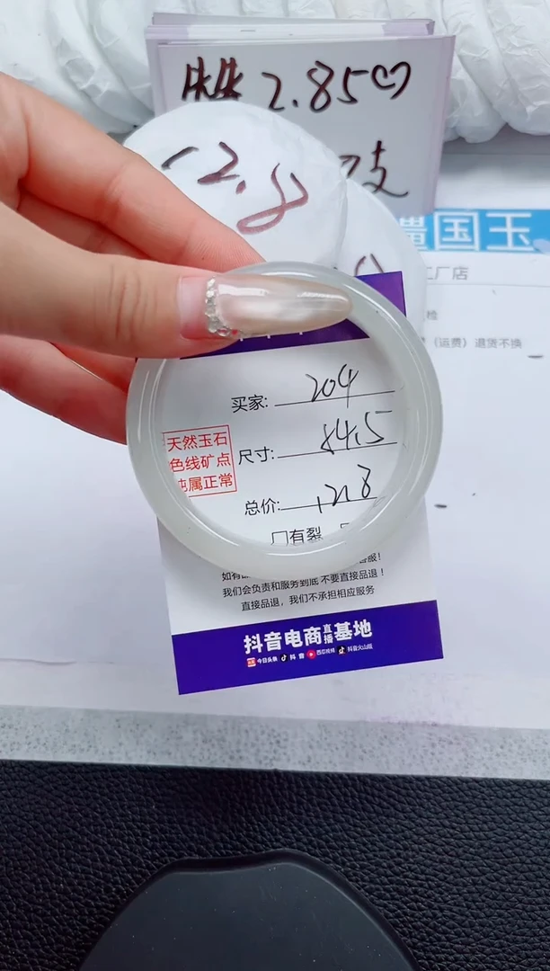 未镶嵌手镯石英质玉204-54/55