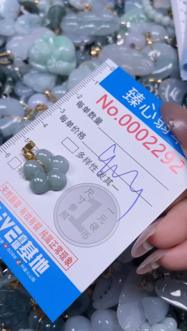 颈饰未镶嵌翡翠2292