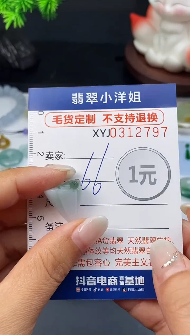 未镶嵌定制翡翠毛货商品 不退换/ 2797