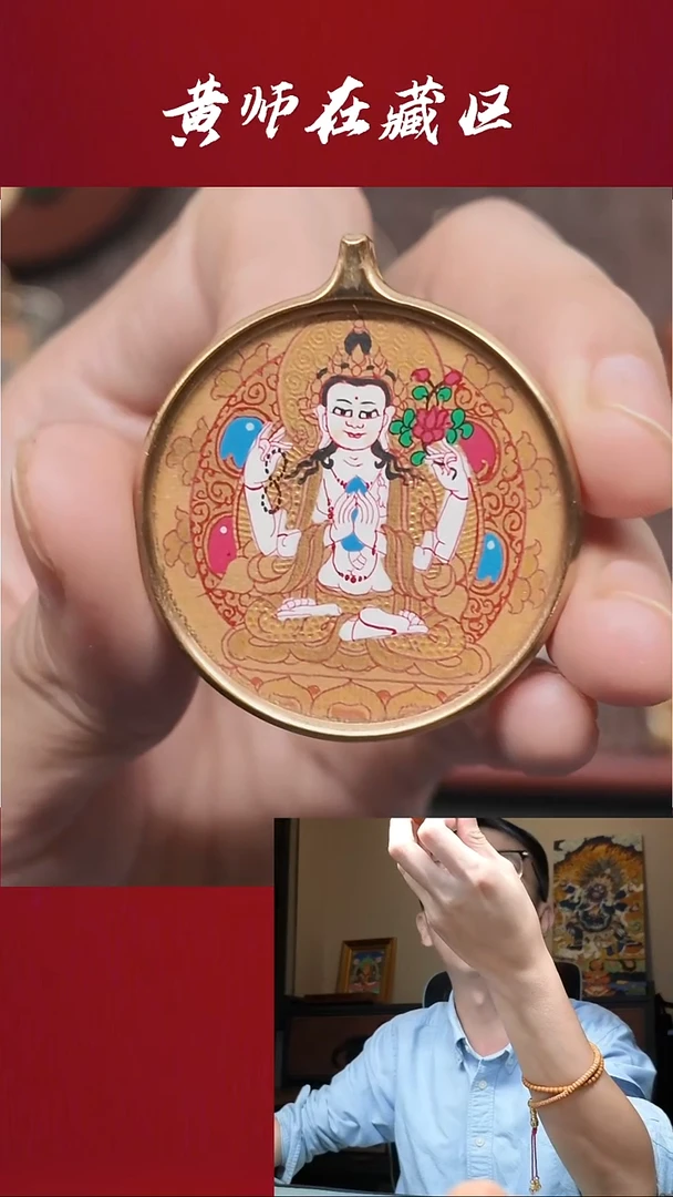 吊坠鼠·纯手绘唐卡·四臂观音