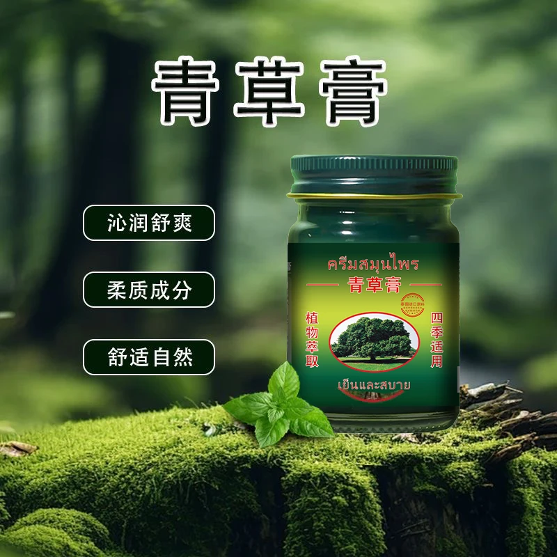 【拍5瓶送一瓶多拍多送】2025新款 青草膏 绿色清凉家用 夏季必备XX