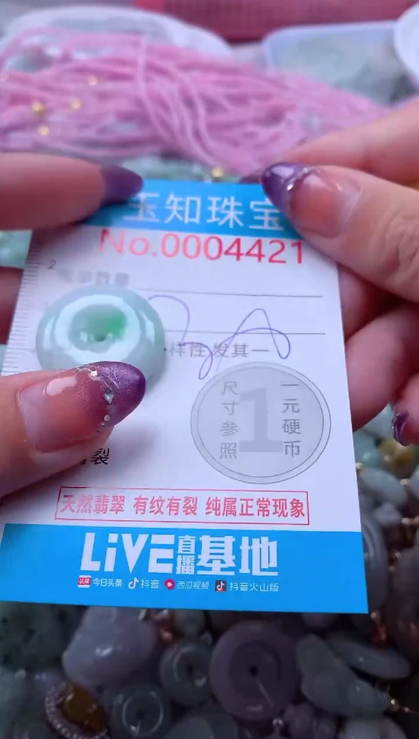 翡翠未镶嵌吊坠(不含链)4421
