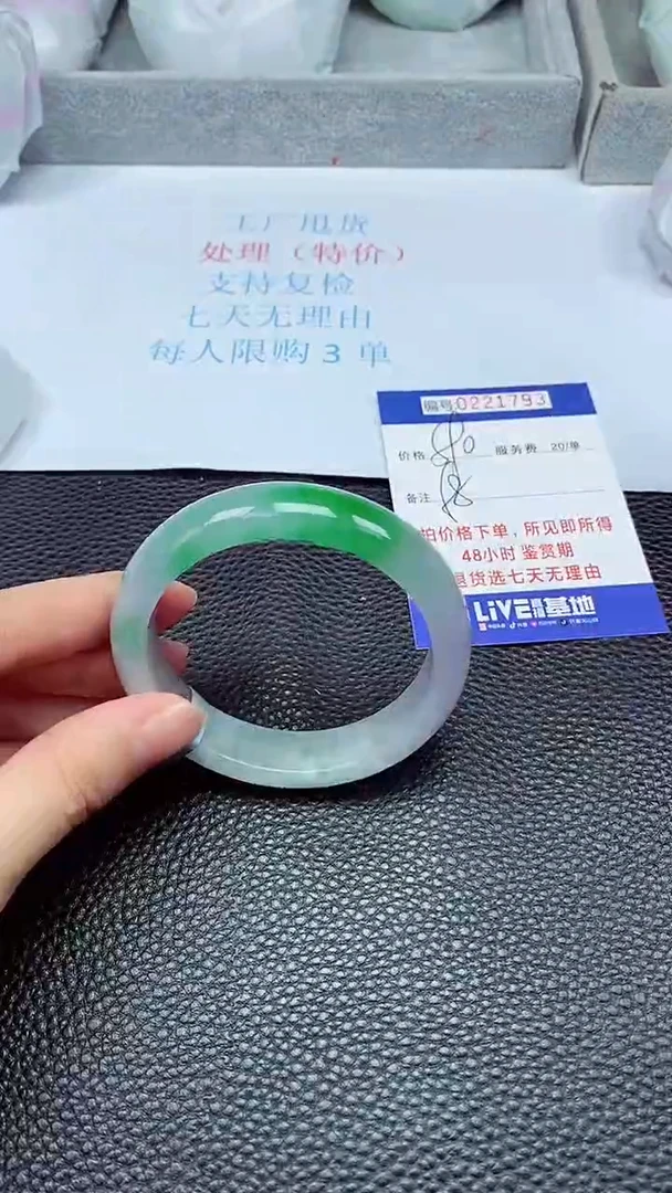 拍下以实物为准221793