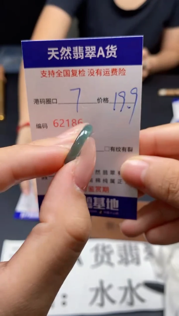 未镶嵌戒指翡翠天然A货翡翠2186